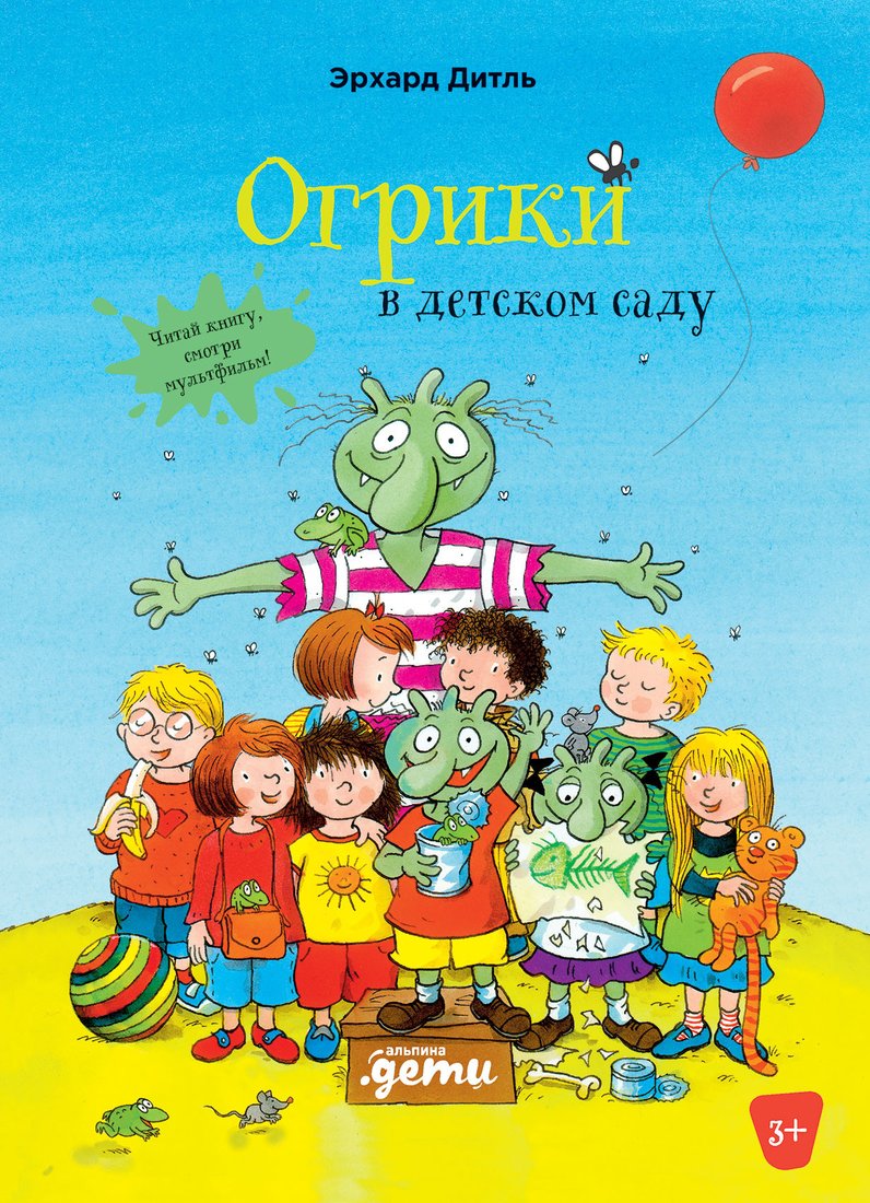 

Книга издательства Альпина Диджитал. Огрики в детском саду (Эрхард Д.)