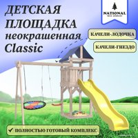 Игровой комплекс National Tree Company С качелями лодочка IgroWoods ДКНП-8 (не окрашен)