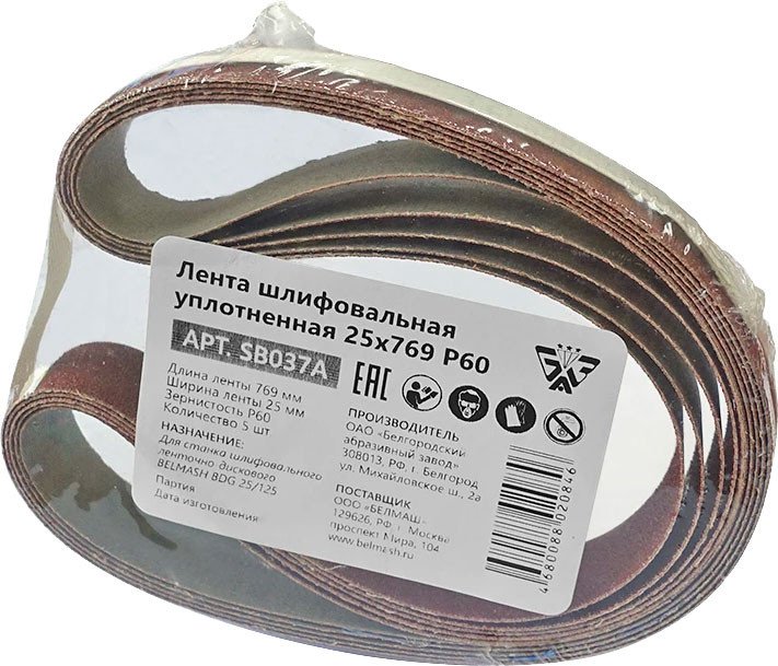 

Набор шлифлент Белмаш 25x769 Р60 SB037A (5 шт)