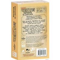 Настольная игра Стиль Жизни Элементарно! Выстрелы на рассвете