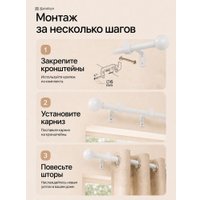 Карниз для штор Sundays Home 1-рядный Y-25123082 (2.1м, белый)