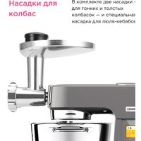 Насадка-мясорубка Kenwood KAX950ME