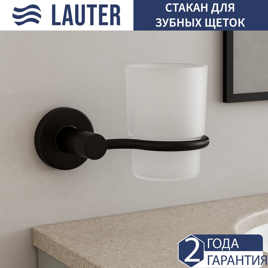 

Стакан для зубной щетки и пасты Lauter 21TS20116 (Matt Black)