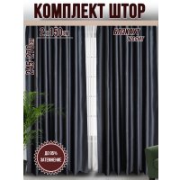 Комплект штор Велес Текстиль Классик 150YJ57-17 (150x250)