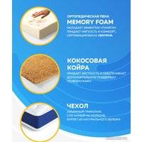 Матрас Madelson Basis 2 Memory Foam 2 160x195 (Crafit)