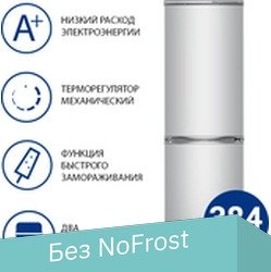 ATLANT ХМ-6025-582