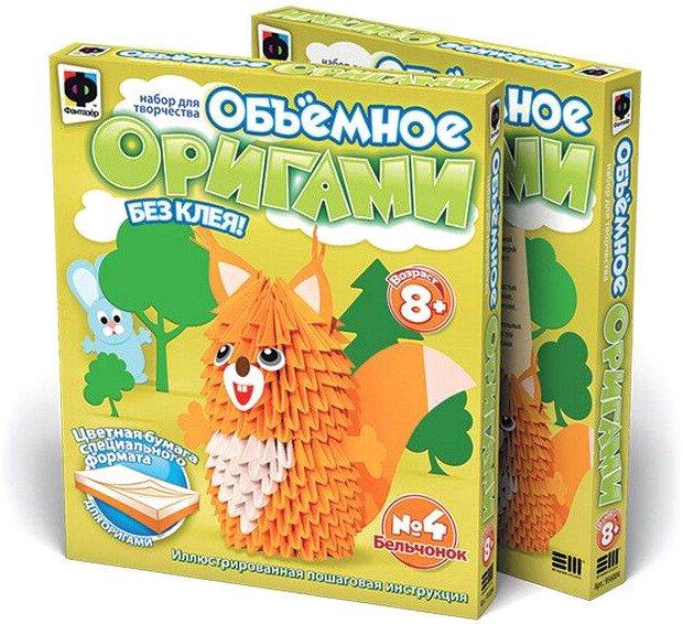 

Набор для рукоделия Фантазер Объемное оригами. Бельчонок 956004