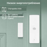 Датчик Digma DiSense D1