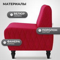 Интерьерное кресло MONOFIX Буно кресло (велюр/красный №36)