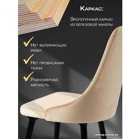 Стул AMI Лондон (бежевый) в Могилеве