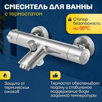 Смеситель Eleanti 0402.595