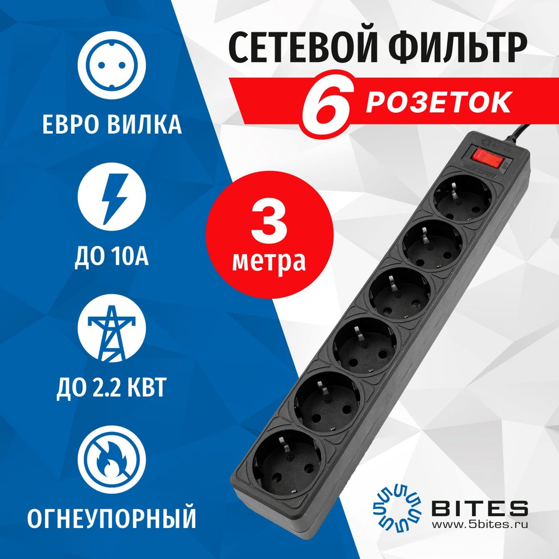 

Сетевой фильтр 5bites SP6B-530