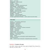 Учебное пособие издательства АСТ. Английский язык. Суперпупертренажер, мягкая обложка (Шахин Валерия)