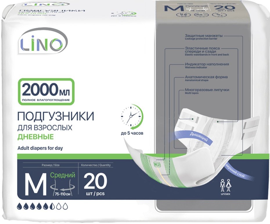 

Подгузники для взрослых Lino Дневные 2 Medium (20 шт)