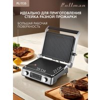 Электрогриль Pullman PL-1135