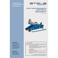 Подкатной домкрат Stels 51132 2.5т