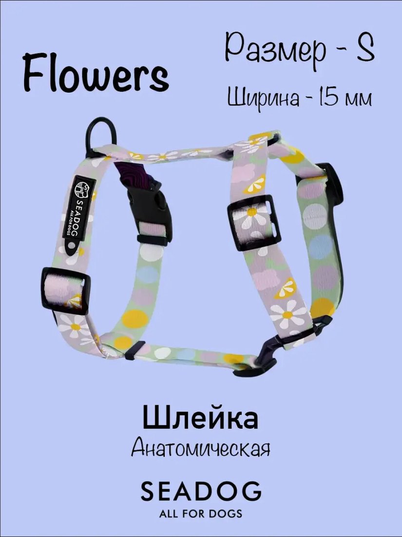 Шлея Seadog Анатомическая (S, flowers)