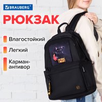 Городской рюкзак BRAUBERG Fashion City. Cat 272569