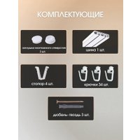 Карниз для штор Sundays Home 2-рядный (3.4м)