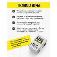 Карточная игра Game Hub Седьмое чувство 231