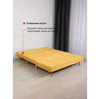 Диван DiArt Элли 1400 (велюр Sensey mimosa/ножки светлые)