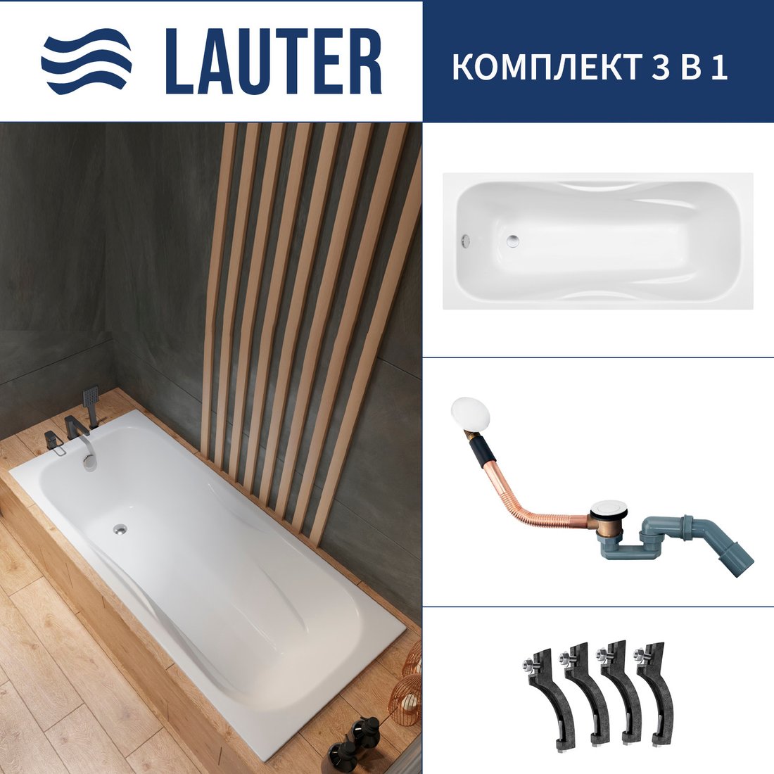 

Ванна Lauter Regina 2101417 170x75 с сифоном 21Y11022 (белый)