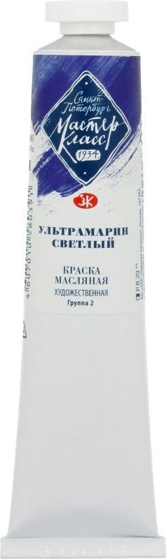 

Масляные краски Мастер Класс № 2 1104501 (46 мл, ультрамарин светлый)
