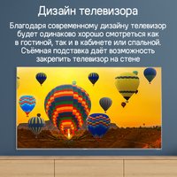 Телевизор MAUNFELD MQT75USX03