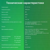 Телевизор Digma DM-LED65UBB41