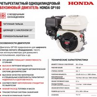 Мотопомпа HND WP30PC