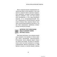  Эксмо. Аскетизм. Живи, как человек, а не как стадное животное (Патрик Холл)