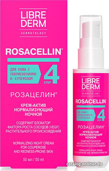 Librederm Крем для лица Rosacellin ночной нормализующий (50 мл)