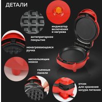 Вафельница GFgril GFW-031