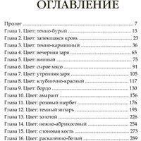 Книга издательства Яуза. Стихийный мир. Дракон-вампир (Лайм Сильвия) в Борисове
