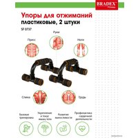 Упоры для отжимания Bradex SF 0737