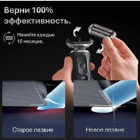Сетка и режущий блок Braun Series 7 74S