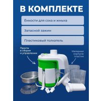 Соковыжималка Журавинка СВСП-102П