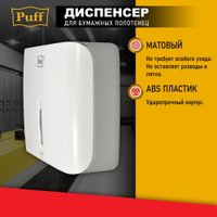 Диспенсер для бумажных полотенец Puff 5145