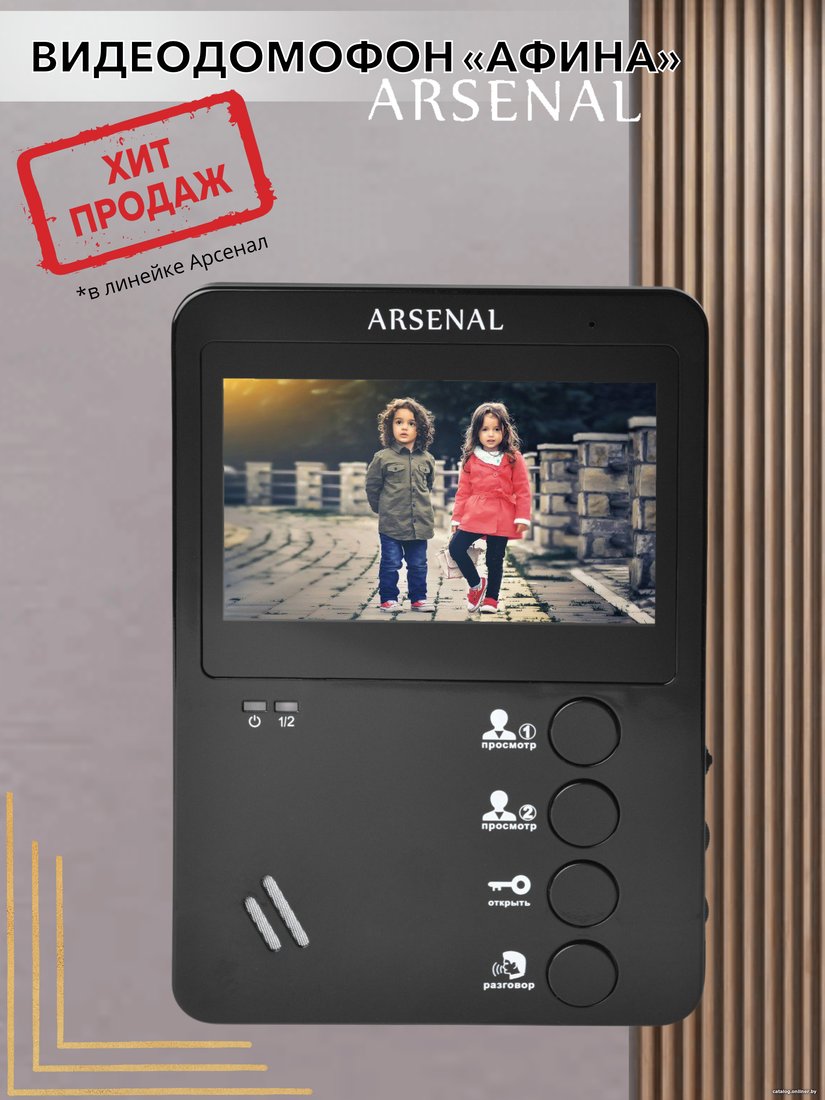Монитор Arsenal Афина (черный)