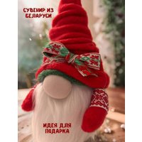 Статуэтка Gnome In Home Скандинавский гном Хьюго Беларус 2043701617816