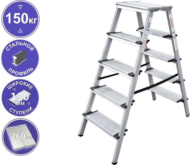 

Лестница-стремянка Новая высота NV 1147 (2x5 ступеней)