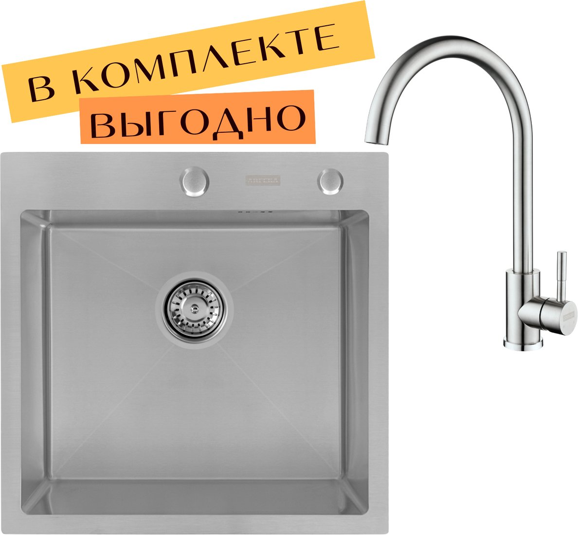 

Кухонная мойка ARFEKA ECO AR 500*500 + cмеситель SIRIO SATIN