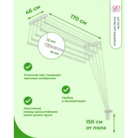 Сушилка для белья Comfort Alumin Alfa Hit Стальная 170 см