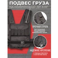 Жилет-утяжелитель Зубрава ВоркАут ЖУ20 (20кг, черный)
