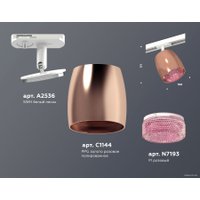 Трековый светильник Ambrella light XT XT1144010