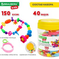 Бусины BRAUBERG Kids Pop-Beads 664697