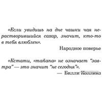 Книга издательства АСТ. Гид по чаю и завтрашнему дню (Нейми Л.)