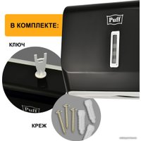 Диспенсер для бумажных полотенец Puff 5130Bl