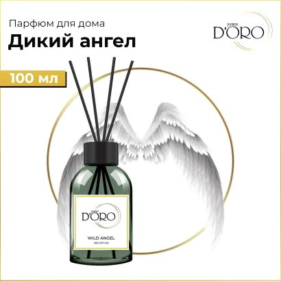 

Аромадиффузор Gamma D'ORO 100% Дикий ангел 100 мл