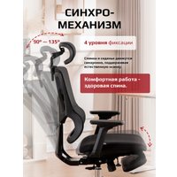 Офисное кресло Evolution Flow FR (черный)